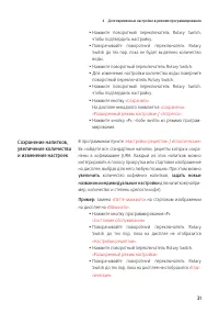Страница 31