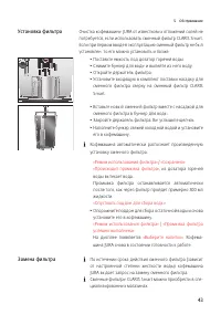 Страница 43