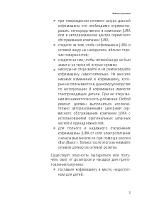 Страница 7