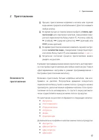 Страница 17