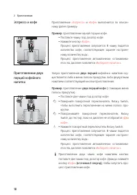 Страница 18