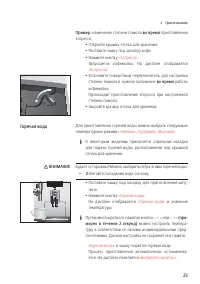 Страница 23