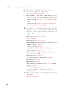 Страница 28