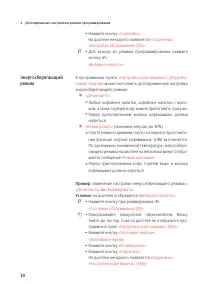 Страница 30