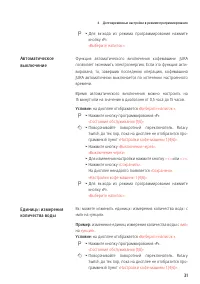 Страница 31