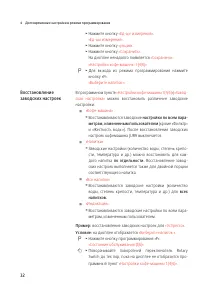 Страница 32