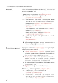 Страница 34