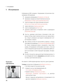 Страница 36