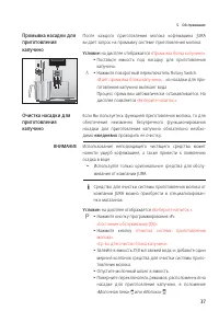 Страница 37