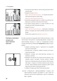 Страница 38
