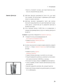 Страница 39