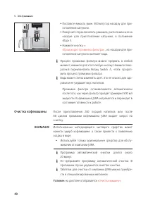 Страница 40
