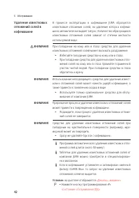 Страница 42