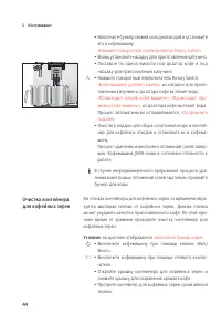 Страница 44