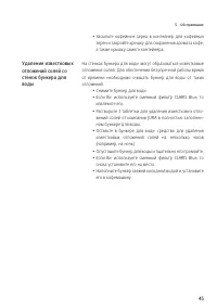 Страница 45