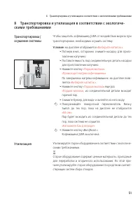Страница 51