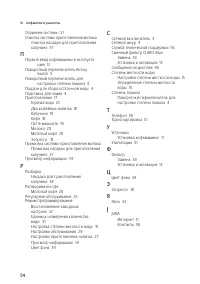 Страница 54