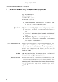 Страница 56