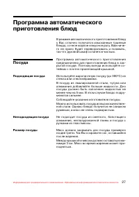 Страница 28