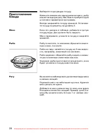 Страница 29