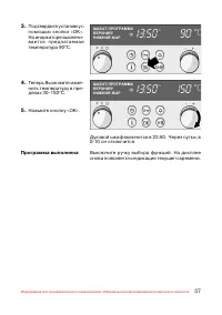 Страница 38