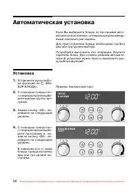 Страница 39