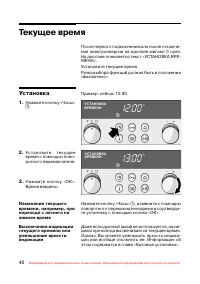 Страница 41