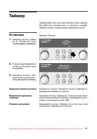 Страница 42