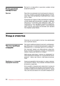 Страница 51