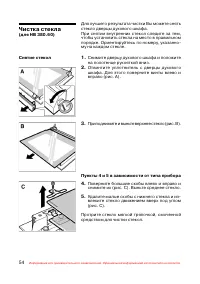 Страница 55