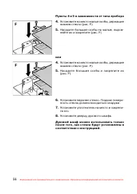 Страница 57