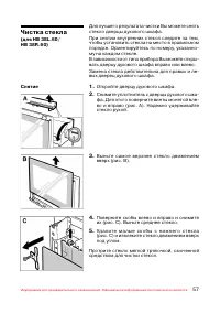 Страница 58