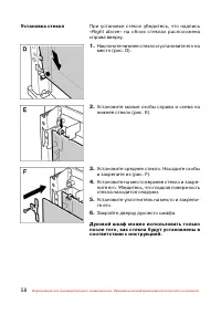 Страница 59