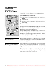 Страница 63