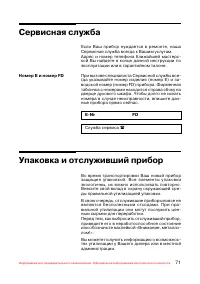 Страница 72