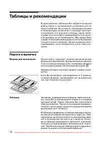 Страница 73