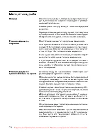 Страница 79
