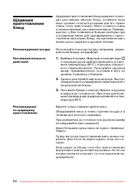Страница 85