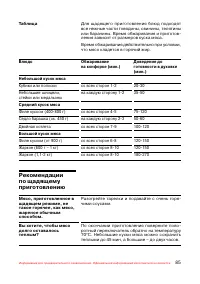 Страница 86