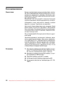 Страница 89