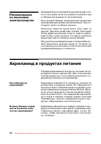 Страница 91