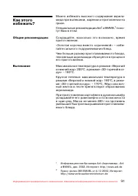 Страница 92
