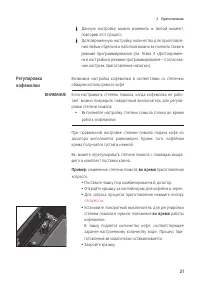 Страница 21