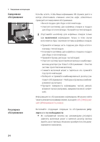 Страница 24