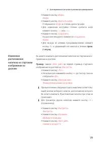 Страница 29