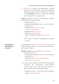 Страница 31