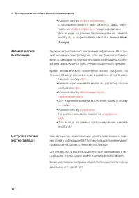 Страница 32