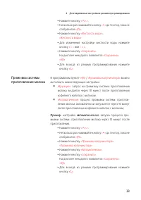 Страница 33