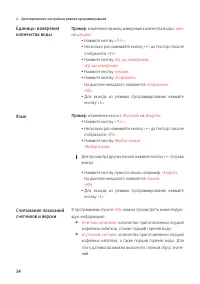 Страница 34