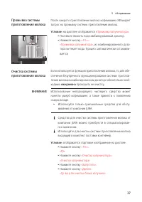 Страница 37
